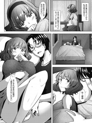 [堺はまち] 人妻だって恋したい♡生ハメ受精で孕みたがる人妻たち [DL版]_094