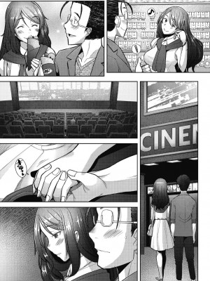 [堺はまち] 人妻だって恋したい♡生ハメ受精で孕みたがる人妻たち [DL版]_137