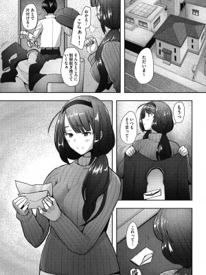 [堺はまち] 人妻だって恋したい♡生ハメ受精で孕みたがる人妻たち [DL版]_151