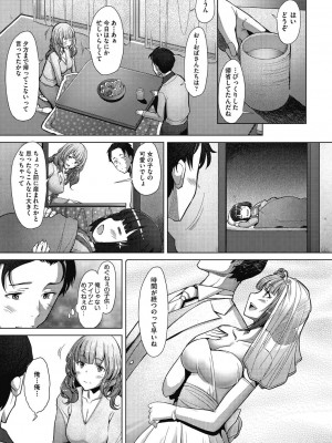 [堺はまち] 人妻だって恋したい♡生ハメ受精で孕みたがる人妻たち [DL版]_017