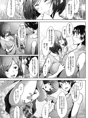 [堺はまち] 人妻だって恋したい♡生ハメ受精で孕みたがる人妻たち [DL版]_065