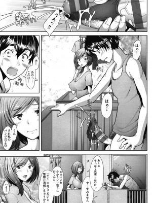 [堺はまち] 人妻だって恋したい♡生ハメ受精で孕みたがる人妻たち [DL版]_063