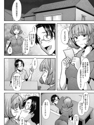 [堺はまち] 人妻だって恋したい♡生ハメ受精で孕みたがる人妻たち [DL版]_082