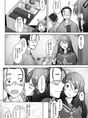 [堺はまち] 人妻だって恋したい♡生ハメ受精で孕みたがる人妻たち [DL版]_128