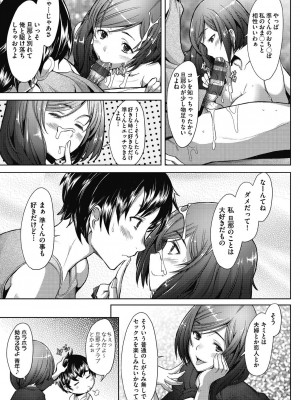 [堺はまち] 人妻だって恋したい♡生ハメ受精で孕みたがる人妻たち [DL版]_071