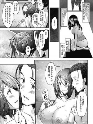 [堺はまち] 人妻だって恋したい♡生ハメ受精で孕みたがる人妻たち [DL版]_133