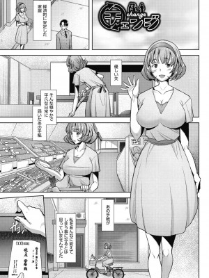 [堺はまち] 人妻だって恋したい♡生ハメ受精で孕みたがる人妻たち [DL版]_081