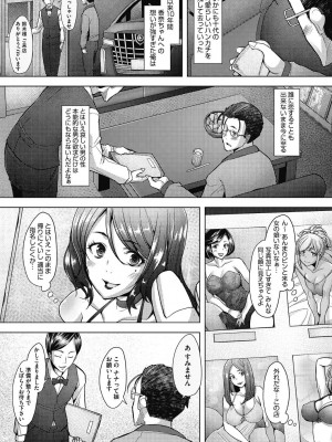 [堺はまち] 人妻だって恋したい♡生ハメ受精で孕みたがる人妻たち [DL版]_108