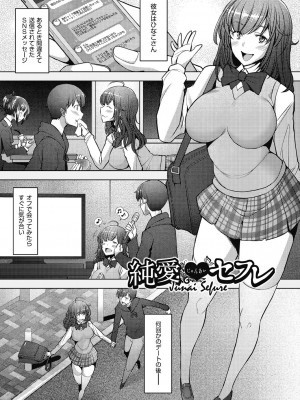 [堺はまち] 人妻だって恋したい♡生ハメ受精で孕みたがる人妻たち [DL版]_029