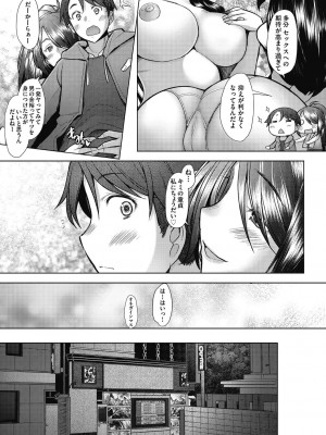 [堺はまち] 人妻だって恋したい♡生ハメ受精で孕みたがる人妻たち [DL版]_173