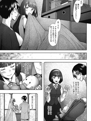[堺はまち] 人妻だって恋したい♡生ハメ受精で孕みたがる人妻たち [DL版]_169