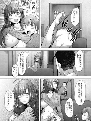 [堺はまち] 人妻だって恋したい♡生ハメ受精で孕みたがる人妻たち [DL版]_052