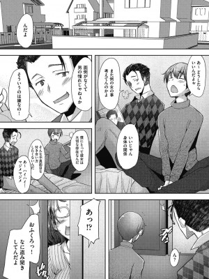 [堺はまち] 人妻だって恋したい♡生ハメ受精で孕みたがる人妻たち [DL版]_036