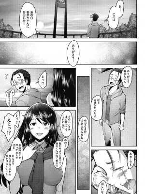 [堺はまち] 人妻だって恋したい♡生ハメ受精で孕みたがる人妻たち [DL版]_145