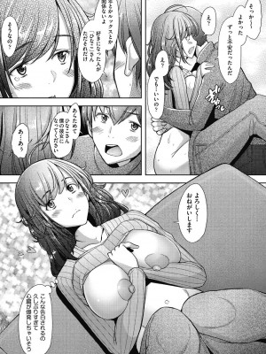 [堺はまち] 人妻だって恋したい♡生ハメ受精で孕みたがる人妻たち [DL版]_045