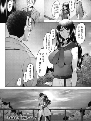 [堺はまち] 人妻だって恋したい♡生ハメ受精で孕みたがる人妻たち [DL版]_146