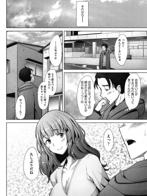 [堺はまち] 人妻だって恋したい♡生ハメ受精で孕みたがる人妻たち [DL版]_016