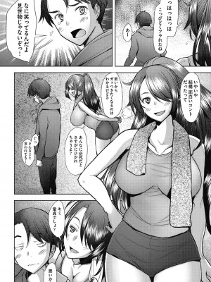 [堺はまち] 人妻だって恋したい♡生ハメ受精で孕みたがる人妻たち [DL版]_172