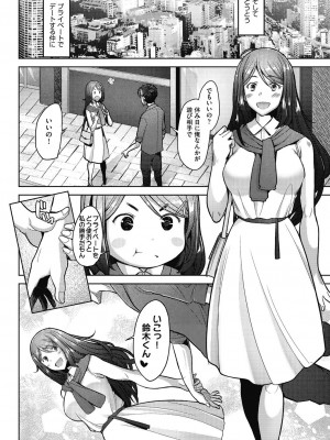 [堺はまち] 人妻だって恋したい♡生ハメ受精で孕みたがる人妻たち [DL版]_136