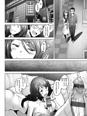 [堺はまち] 人妻だって恋したい♡生ハメ受精で孕みたがる人妻たち [DL版]_138