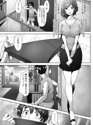 [堺はまち] 人妻だって恋したい♡生ハメ受精で孕みたがる人妻たち [DL版]_061