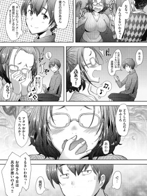 [堺はまち] 人妻だって恋したい♡生ハメ受精で孕みたがる人妻たち [DL版]_038