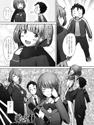 [堺はまち] 人妻だって恋したい♡生ハメ受精で孕みたがる人妻たち [DL版]_005