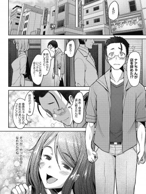 [堺はまち] 人妻だって恋したい♡生ハメ受精で孕みたがる人妻たち [DL版]_144