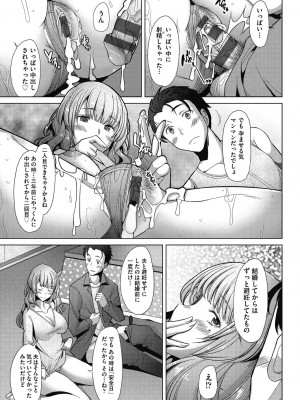 [堺はまち] 人妻だって恋したい♡生ハメ受精で孕みたがる人妻たち [DL版]_026