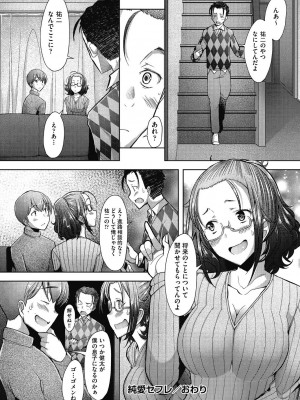 [堺はまち] 人妻だって恋したい♡生ハメ受精で孕みたがる人妻たち [DL版]_058