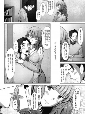 [堺はまち] 人妻だって恋したい♡生ハメ受精で孕みたがる人妻たち [DL版]_018