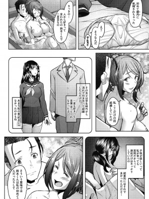 [堺はまち] 人妻だって恋したい♡生ハメ受精で孕みたがる人妻たち [DL版]_132