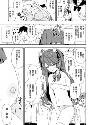 [にど／Degree123] 常識改変アプリケーション｜常识改变应用程序 [缬丝个人汉化] (2023.6.22更新中)_06