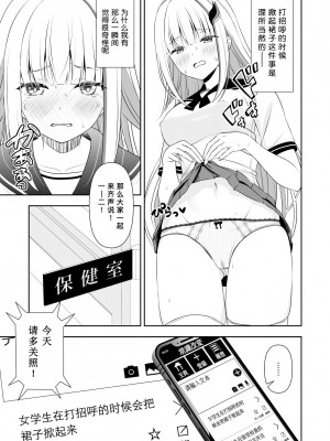 [にど／Degree123] 常識改変アプリケーション｜常识改变应用程序 [缬丝个人汉化] (2023.6.22更新中)_04
