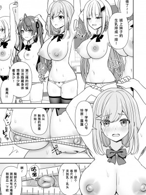 [にど／Degree123] 常識改変アプリケーション｜常识改变应用程序 [缬丝个人汉化] (2023.6.22更新中)_10
