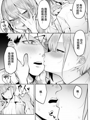 [おふとんでスヤァ (みつどうえ)] いなりさまのいうとおり [小狐狸委托汉化]_18