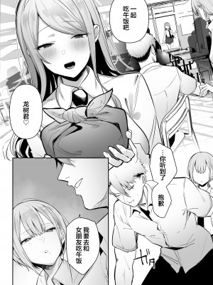 [おふとんでスヤァ (みつどうえ)] いなりさまのいうとおり [小狐狸委托汉化]_05