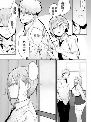 [おふとんでスヤァ (みつどうえ)] いなりさまのいうとおり [小狐狸委托汉化]_06