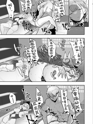 [おふとんでスヤァ (みつどうえ)] いなりさまのいうとおり [小狐狸委托汉化]_62