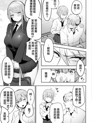 [おふとんでスヤァ (みつどうえ)] いなりさまのいうとおり [小狐狸委托汉化]_04