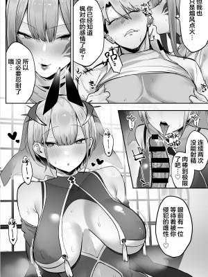 [おふとんでスヤァ (みつどうえ)] いなりさまのいうとおり [小狐狸委托汉化]_39