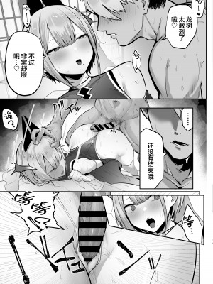 [おふとんでスヤァ (みつどうえ)] いなりさまのいうとおり [小狐狸委托汉化]_50