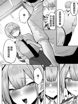 [おふとんでスヤァ (みつどうえ)] いなりさまのいうとおり [小狐狸委托汉化]_77
