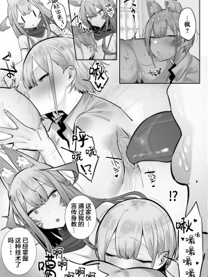 [おふとんでスヤァ (みつどうえ)] いなりさまのいうとおり [小狐狸委托汉化]_34