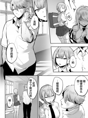 [おふとんでスヤァ (みつどうえ)] いなりさまのいうとおり [小狐狸委托汉化]_75