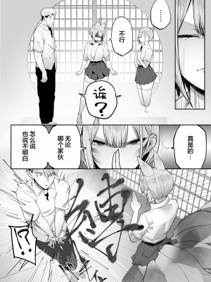 [おふとんでスヤァ (みつどうえ)] いなりさまのいうとおり [小狐狸委托汉化]_21