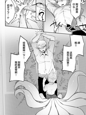 [おふとんでスヤァ (みつどうえ)] いなりさまのいうとおり [小狐狸委托汉化]_23