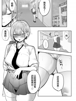 [おふとんでスヤァ (みつどうえ)] いなりさまのいうとおり [小狐狸委托汉化]_73