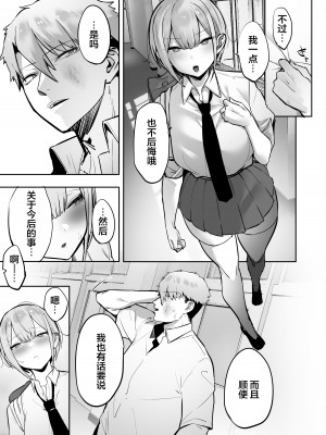 [おふとんでスヤァ (みつどうえ)] いなりさまのいうとおり [小狐狸委托汉化]_76