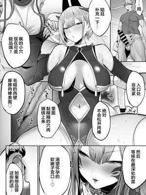 [おふとんでスヤァ (みつどうえ)] いなりさまのいうとおり [小狐狸委托汉化]_41